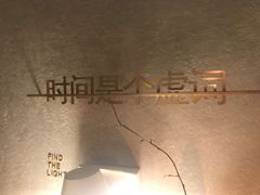 -陶享时光西餐·下午茶(信河街店)