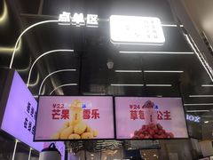 -果呀呀(凯德广场店)