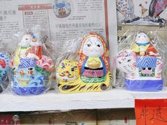 -老北京兔儿爷(杨梅竹斜街店)