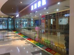 -澳洲袋鼠早教(金辉环球广场店)