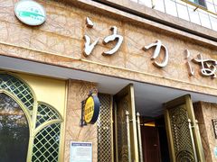 门面-沙力海(北大街店)