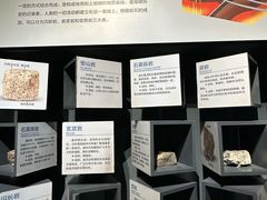 -湖南省地质博物馆