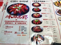 菜单-洪福龙虾