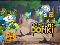 -DON DON DONKI(名珠城店)