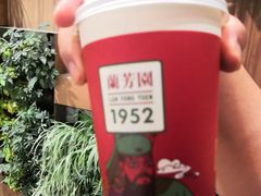 -兰芳园丝袜奶茶(亦庄大族店)