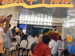 -星伦多自助料理·涮烤一体(虹悦城店)