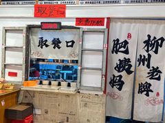 -柳州肥姨妈大骨螺蛳粉(万达中心店)