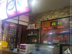 -张记卤粉(南华店)