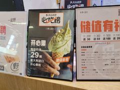 -野人先生现做冰淇淋(北京环宇荟店)