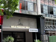 -野鸽子咖啡(航空路店)