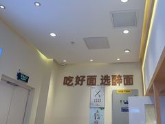 -醉面(西铁营万达店)