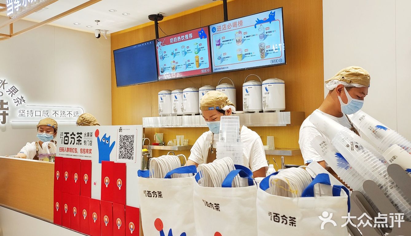魔都探店｜百分茶又又又开新店啦