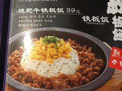 -味千拉面(上海松江二店)