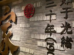 -蔡家酒楼(一德街店)