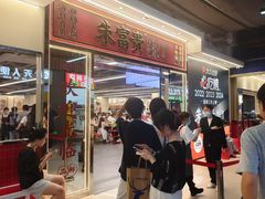 -朱富贵火锅(金融街万达店)