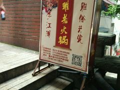 -独雅老火锅(原宏声巷店)