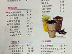 -CoCo都可(丁家庄店)