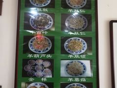 -老爆肚满五香烧牛羊肉