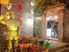 -佬革命主题火锅(玉沙路店)