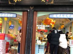 -杭州七宝(河坊街店)