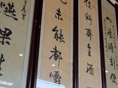 -东兴顺爆肚张