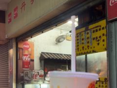 -丹麦饼店