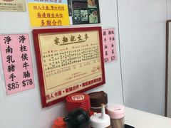 -麦文记面家(佐敦店)
