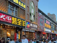 门面-天源居餐厅·地方特色菜(张北店)