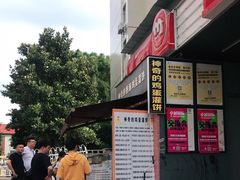 -神奇的香酥鸡蛋灌饼