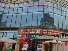 -牟记江湖重庆地标特色菜鱼蛋海鲜羊蝎子(巴南区黑金冠十多年好店)