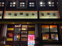 门面-敏珠拉姆藏餐·南京厨房(富春江东街店)