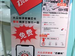 -西檬树SIMON·T轻奢蛋糕(大东方Max店)