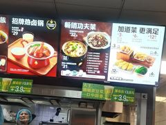 -永和大王(梅家浜店)