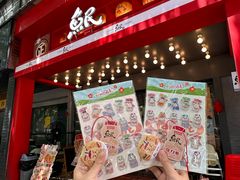 -鱼民·现造寿司(育德店)