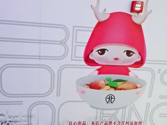 -北李妈妈菜·海肠捞饭(高新万达店)