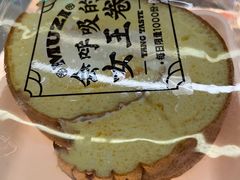 原味女王卷-木子点心局
