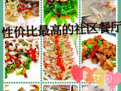 -青竹园海鲜餐厅(海天路店)