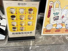 -民信老铺(双皮奶博物馆店)