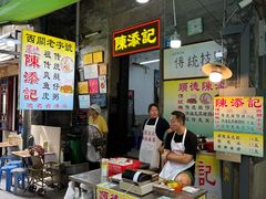 -陈添記·祖傳爽鱼皮·西关老字号(广州首店)