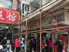 -朱记小郑酥烧饼(建康路店)