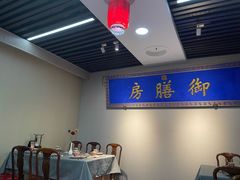 -中卫御苑福膳·养生局(圆明园店)