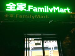 -全家便利店(王府井大街店)