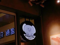 -素匠泰茶(三里屯SOHO工体奶茶店)