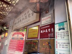 -老妈宫粽球