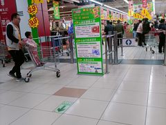 -大润发(鹤山店)