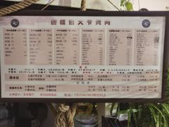 -新疆狼爷烤肉(宋庄店)