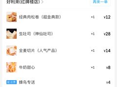 -好利来(红牌楼店)