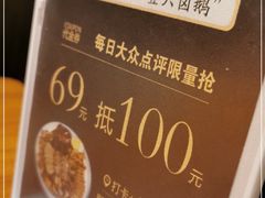 -壹只卤鹅 · 潮汕菜(京基百纳店)