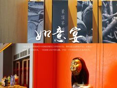 包房-许家菜.艺创菜(仁和新城店)
