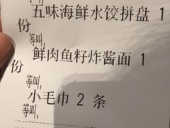 账单-东莱馋房(陆家嘴店)